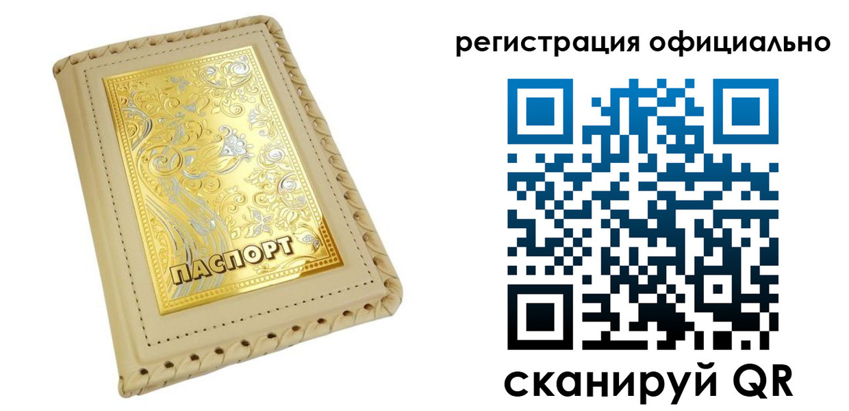 прописка иностранных граждан в Бутурлиновке