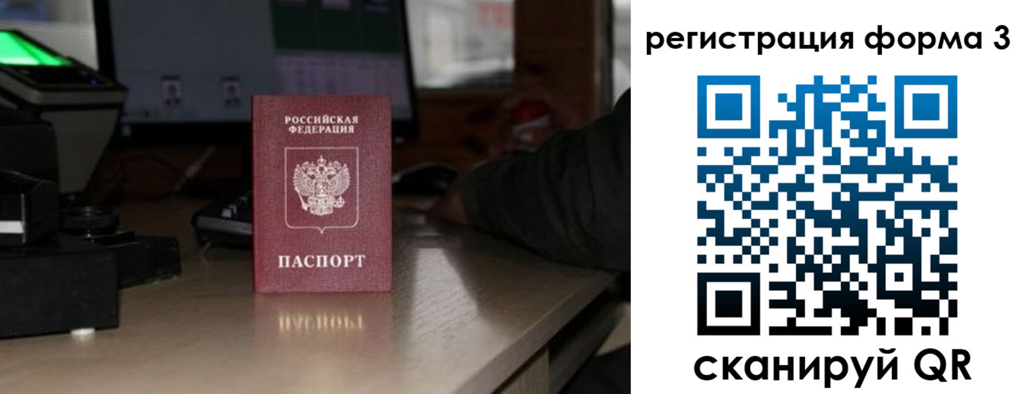 временная регистрация гарантия в Бутурлиновке