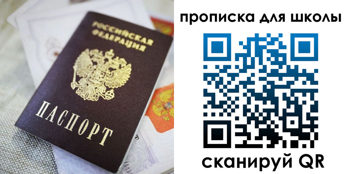 прописка законно в Бутурлиновке