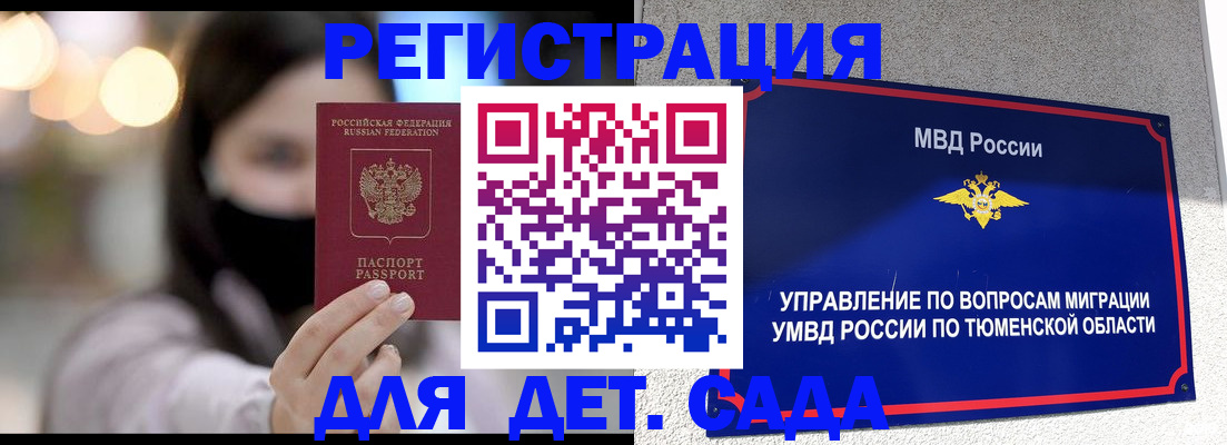 прописка паспорт в Бутурлиновке