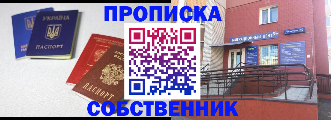прописка для военкомата в Бутурлиновке